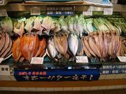 干物全体