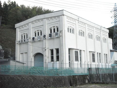 益田市 中国電力 豊川発電所2