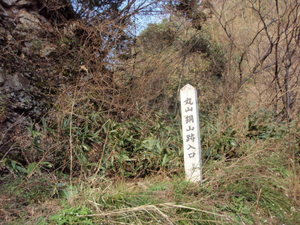 丸山銅山跡入口 益田市
