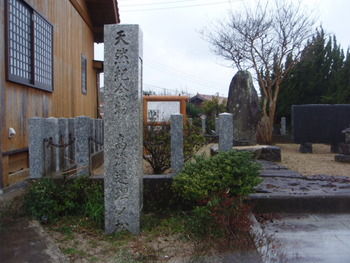 高津連理の松 石標
