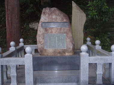 種痘記念碑 益田市 染羽天石勝つ神社内