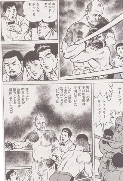 中井祐樹2