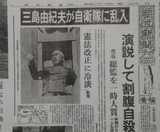 朝日新聞