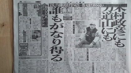 スポーツ報知