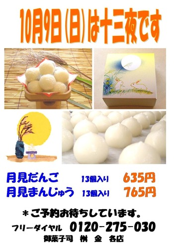 2011十三夜
