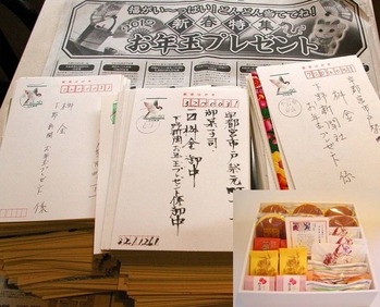 2012正月お年玉プレゼント