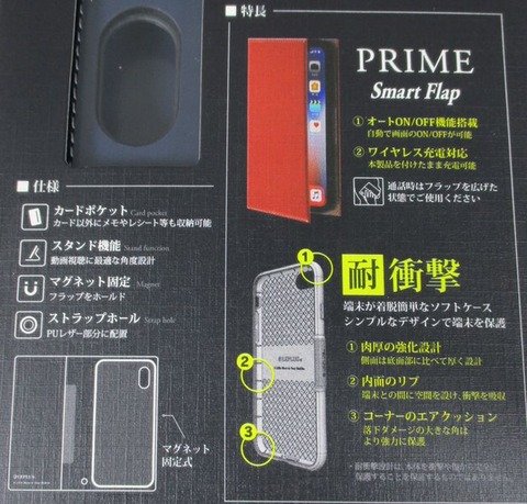 スマートフラップ03