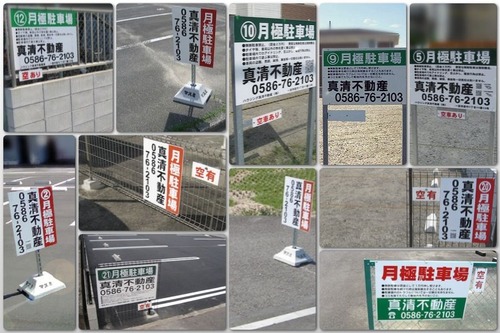駐車場看板