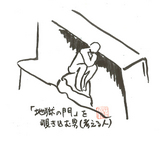 kangaeru-hito