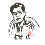 吉野弘