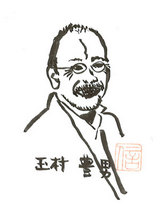玉村