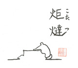 1調整
