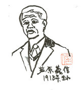 ashihara