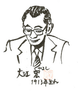 大江スケッチ