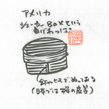 わっぱ