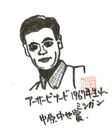 149アーサービナード