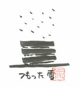 snow