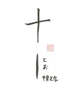 3