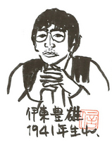 141伊東豊雄