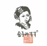 みすず