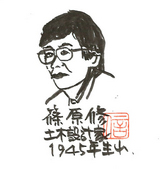 147篠原さん