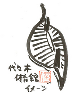 yoyogi
