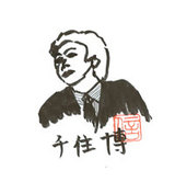 senju