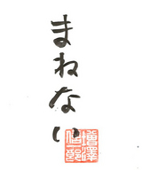 137今どきの