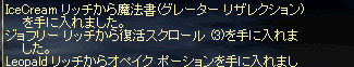 リッチドロップ