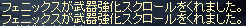 フェニ