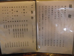 2012020105
