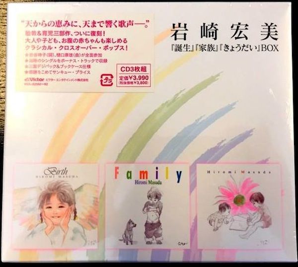 【稀少品】岩崎宏美ファンクラブ　ニュース(新聞) 稀少品 岩崎宏美ファンクラブ会報 ロマンス8冊とファンクラブ