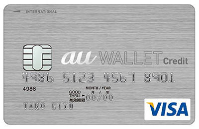 Au Wallet クレジットカード Visa クレジットカード情報