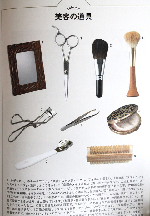 watashino3