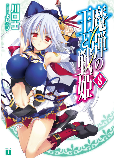 madan8_qepp_cover1