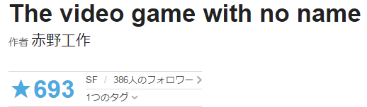カクヨム
