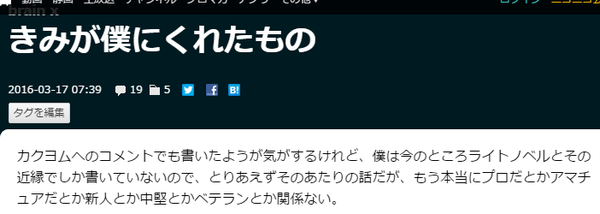 きみが僕にくれたもの brain x ブロマガ