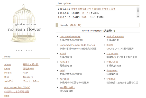 no seen flower