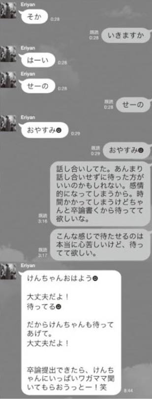 becky-line-twitter_2