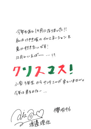 comment_risa_watanabe
