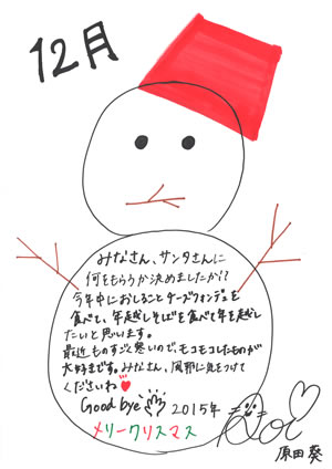 comment_aoi_harada