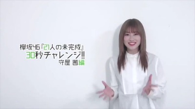 30秒あかねん