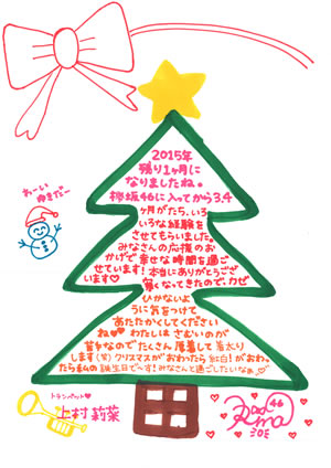 comment_rina_uemura