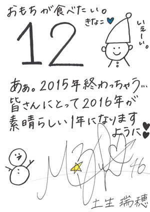 comment_mizuho_habu
