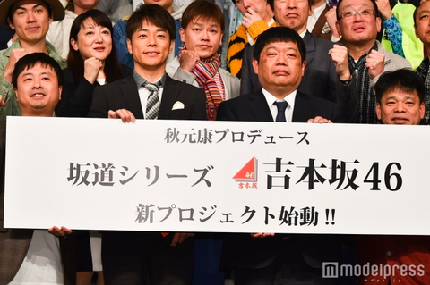 乃木坂46まとめの「ま」
【吉本坂46】吉本坂デビュー後は乃木坂、欅坂とのコラボやライブでの共演も行われる模様・・・
コメント一覧