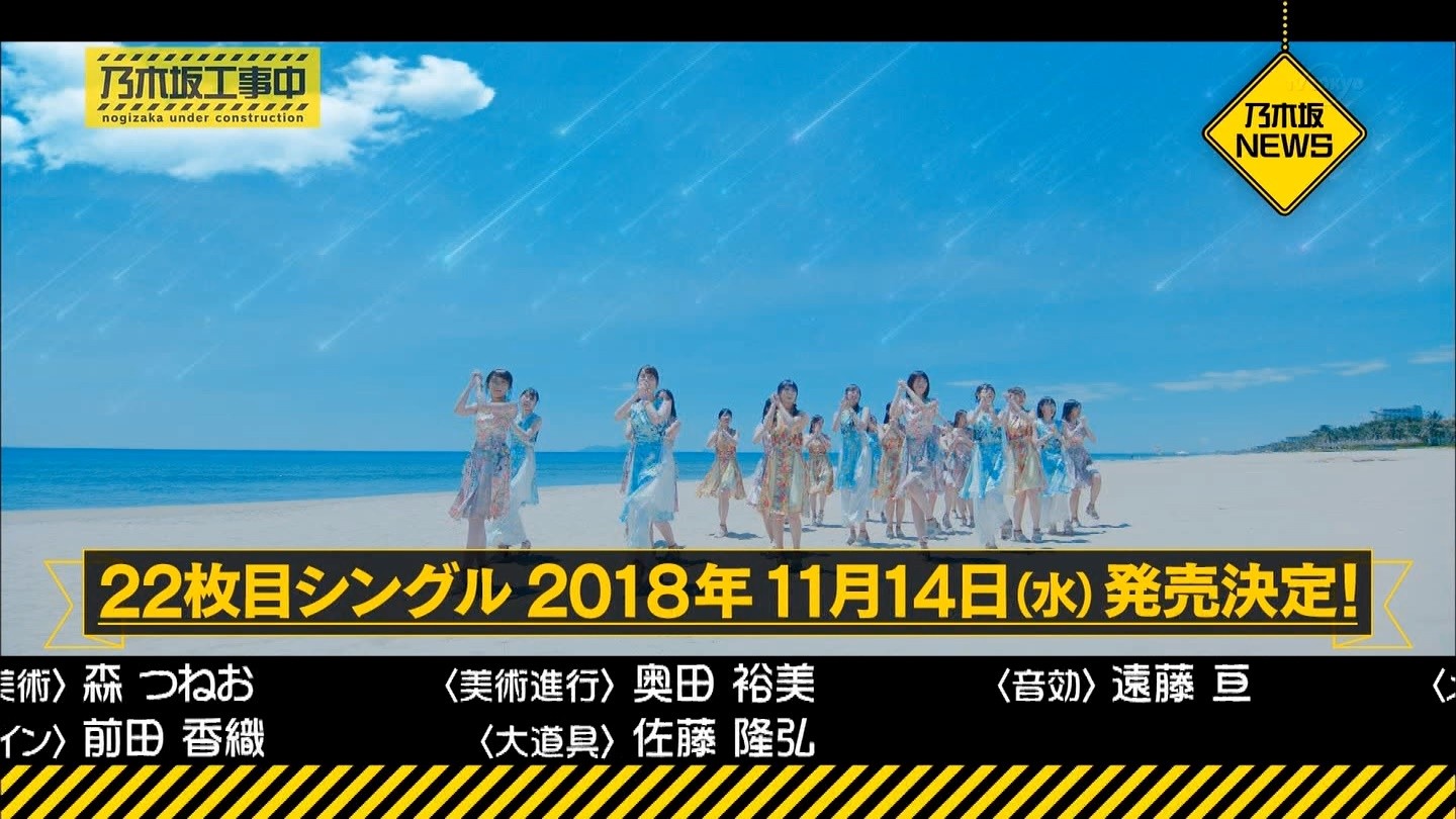 【乃木坂工事中】次週、22枚目シングルの選抜メンバーを発表！ 乃木坂46まとめの「ま」