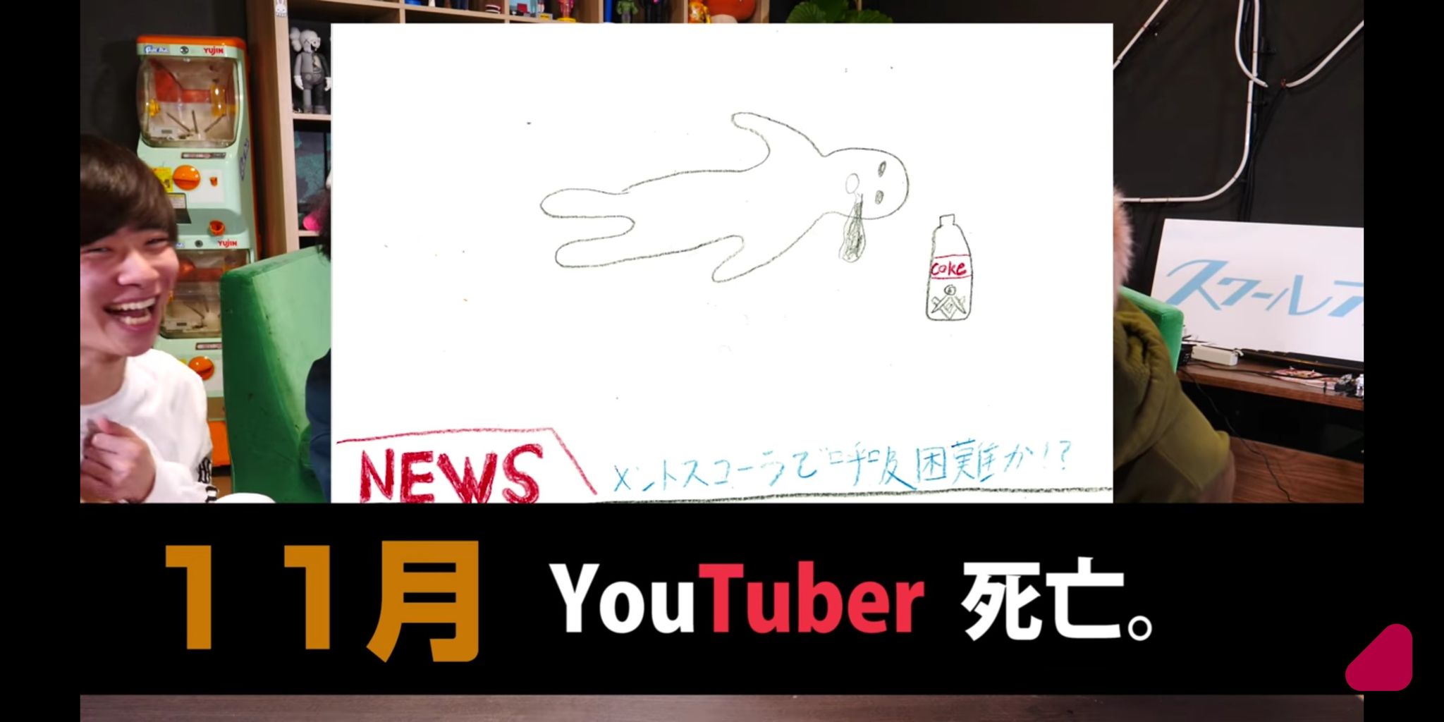 アバンティー ズ エイジ 死因