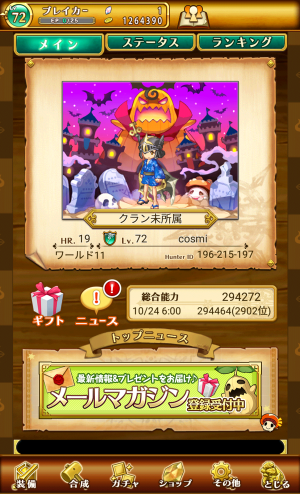 Screenshot_20151024-232542