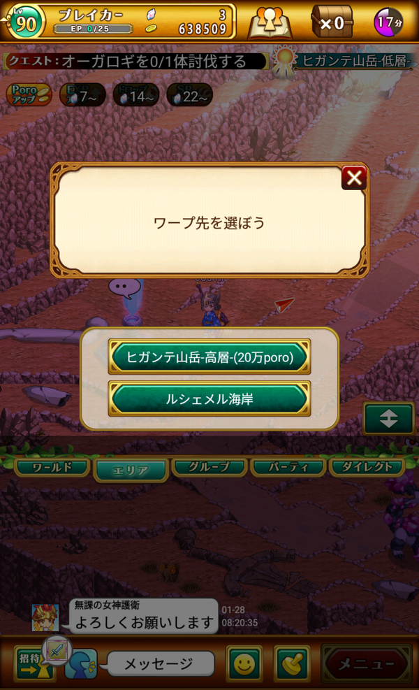 Screenshot_20160128-082045