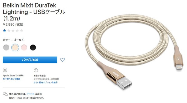 Belkin Mixit DuraTek Lightning - USBケーブル(1.2m)